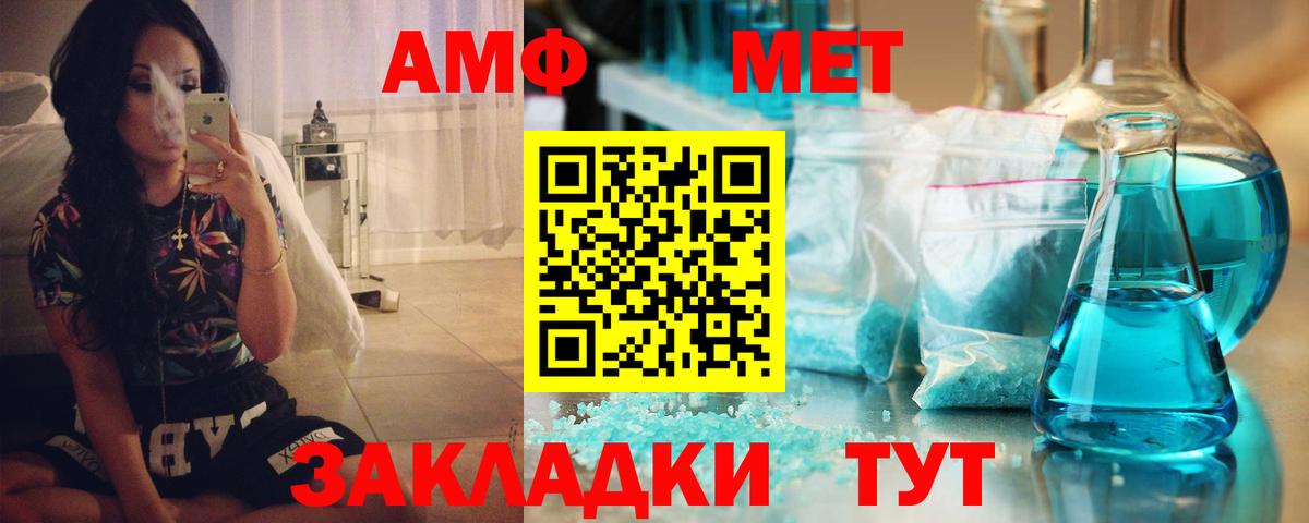 АМФ Розовый Заречный
