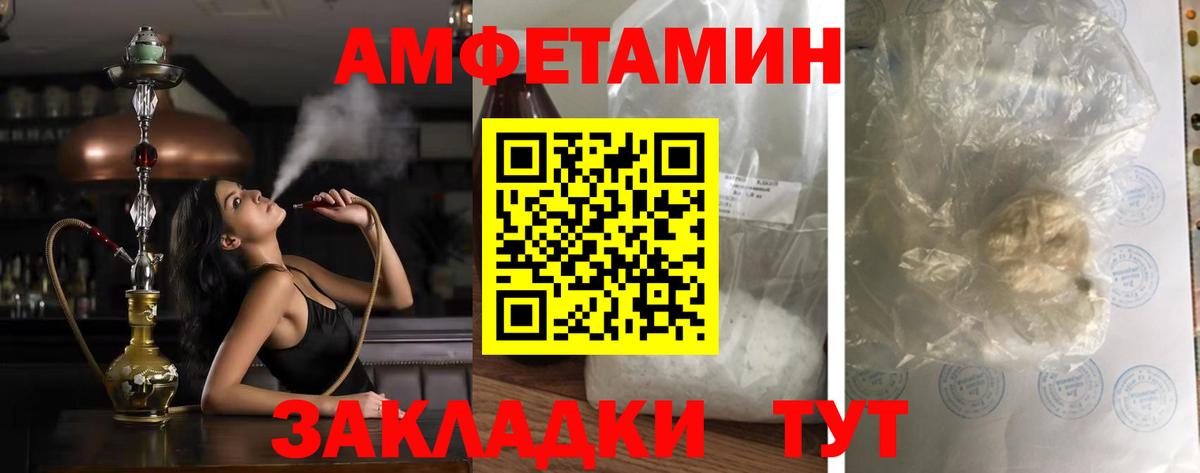 АМФЕТАМИН  АМФЕТАМИН  Заречный  АМФЕТАМИН 98%  Вход с VPN 