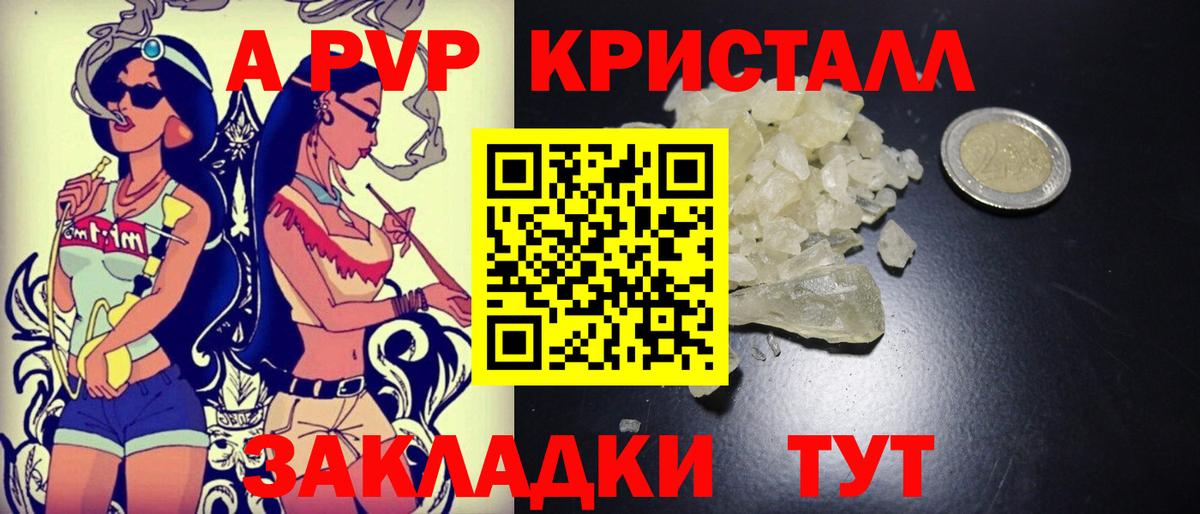 Заречный  Альфа ПВП  Альфа ПВП Соль  Вход с VPN  Alpha PVP СК КРИС  APVP Соль 