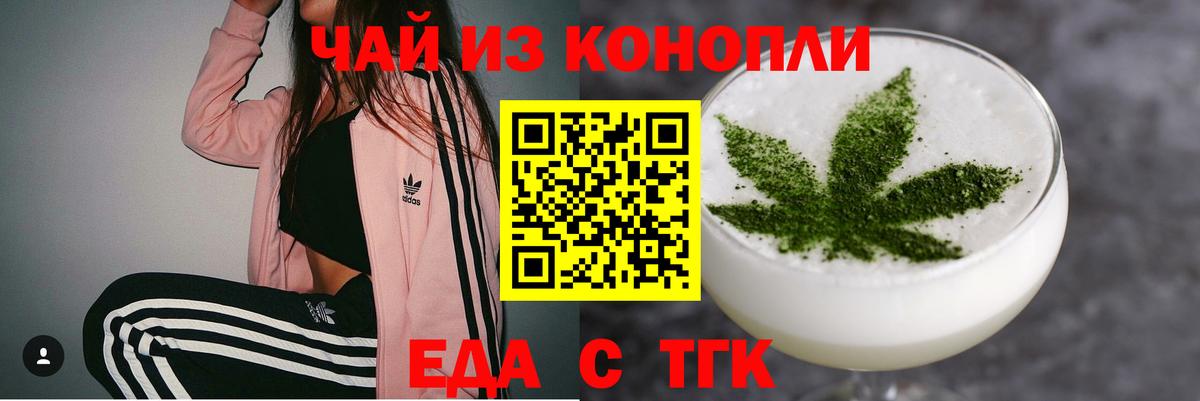Cannafood конопля  Вход с VPN  Заречный 