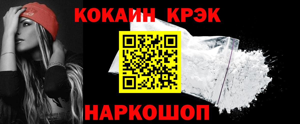КОКАИН Боливия  Вход с VPN  Кокаин 99%  Заречный 