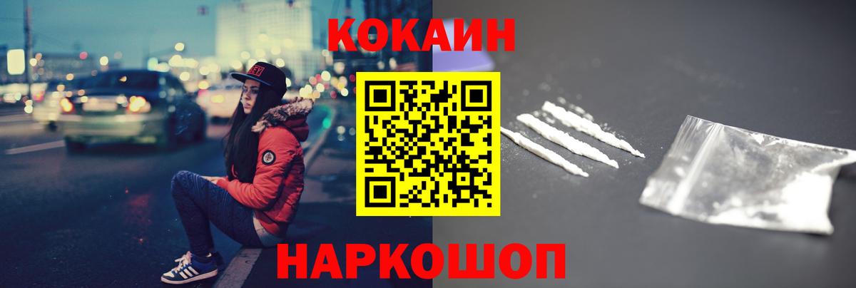 Cocaine VHQ Заречный