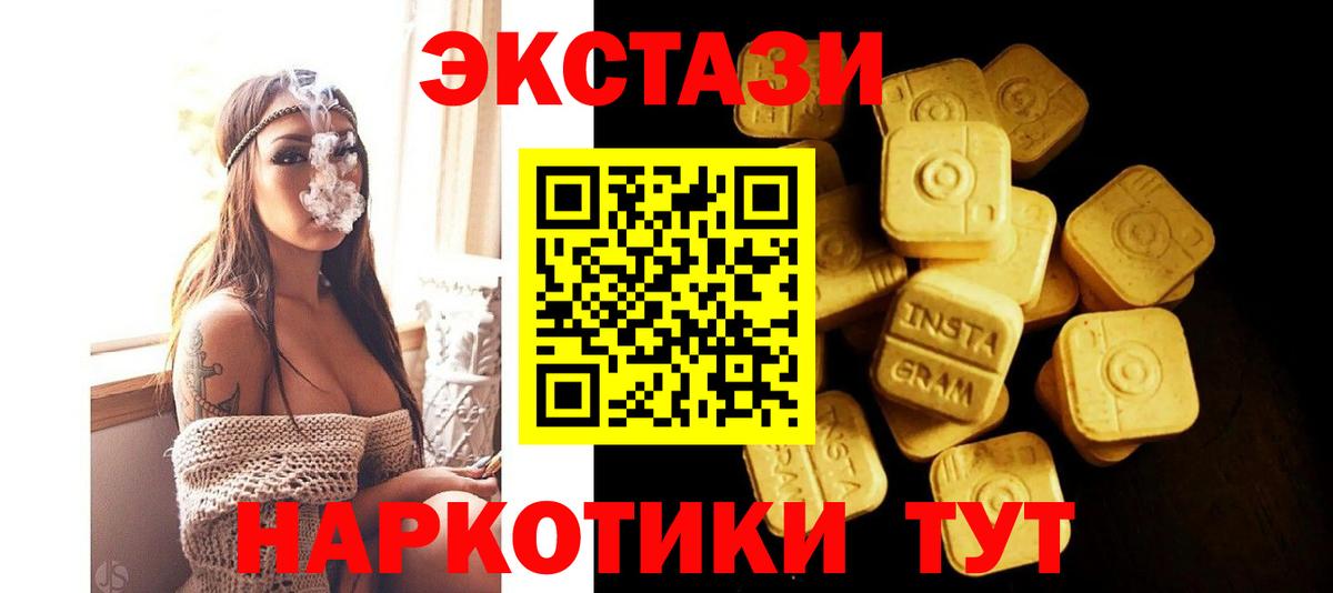 Ecstasy  Вход с VPN  Заречный  ЭКСТАЗИ MDMA 