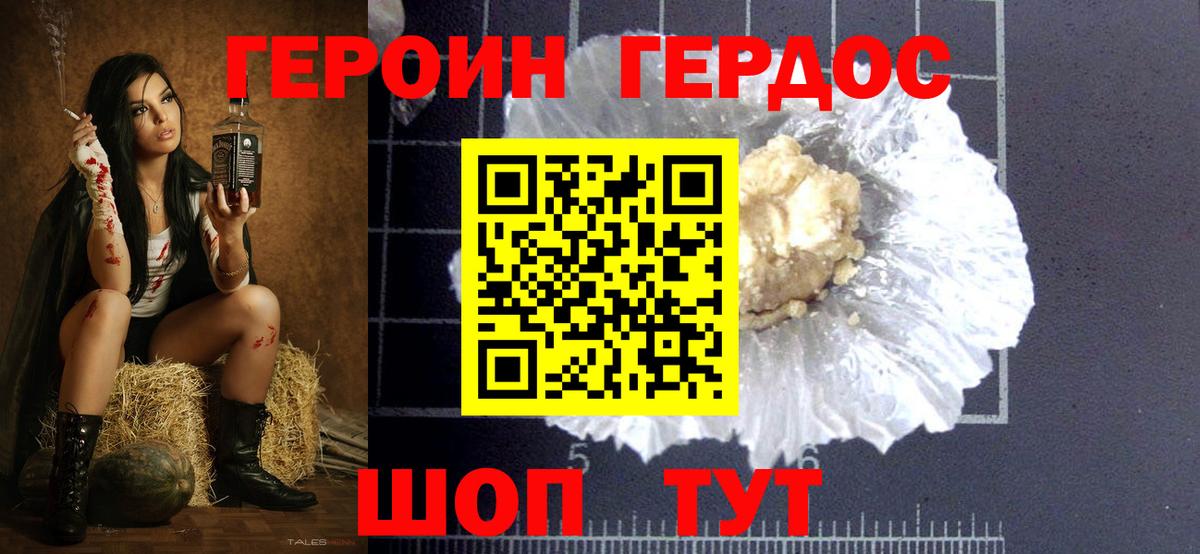 ГЕРОИН  Вход с VPN  Заречный  Героин Heroin 