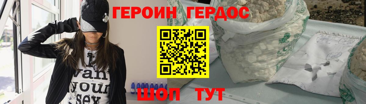 ГЕРОИН афганец Заречный