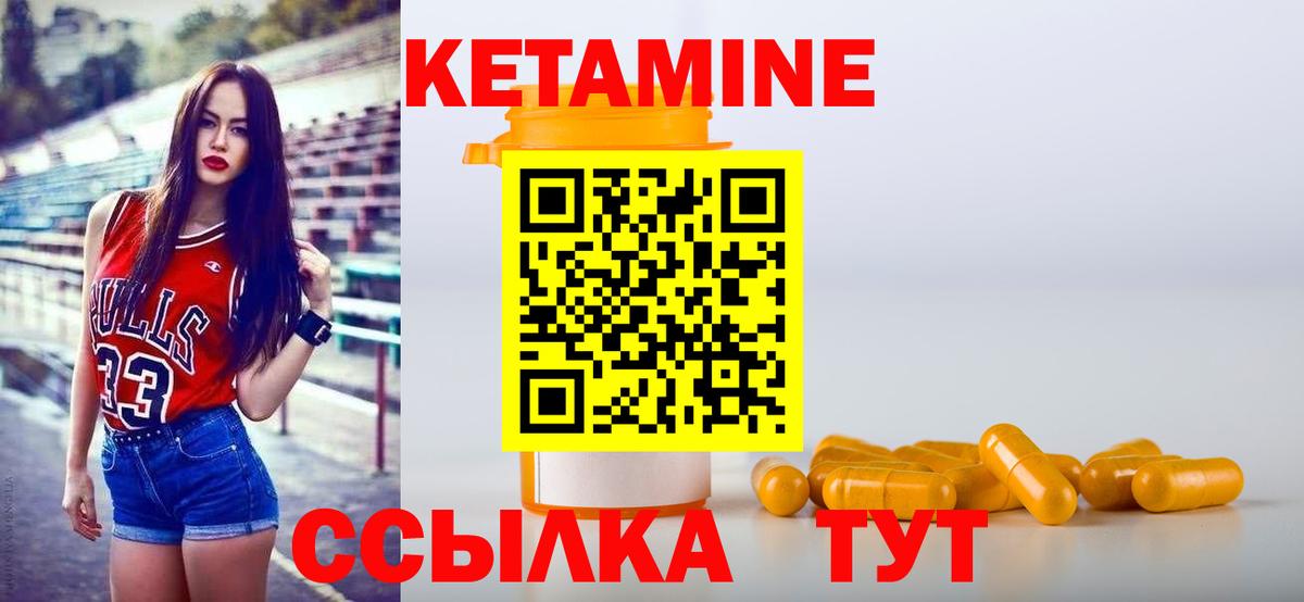 КЕТАМИН ketamine  Кетамин VHQ  Вход с VPN  Заречный 