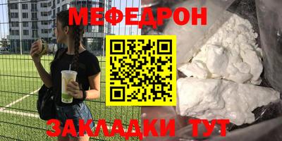 мефедрон Бугуруслан