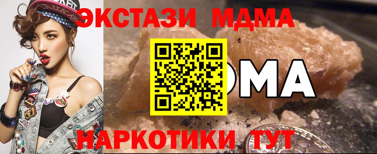 МДМА молли Заречный