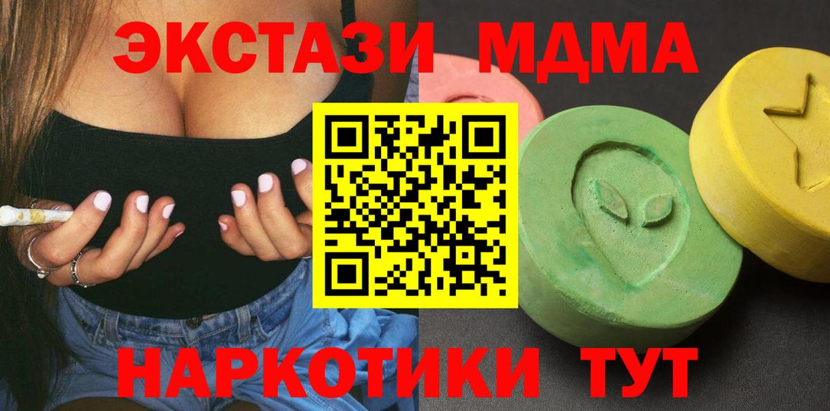 MDMA VHQ  МДМА  Вход с VPN  Заречный  MDMA молли 