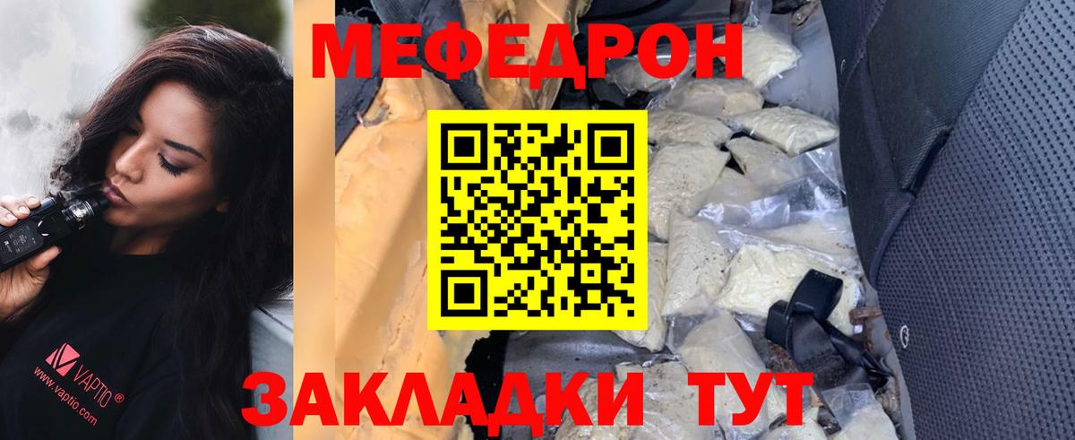 Меф  где продают   Заречный  Мефедрон кристаллы  МЕФ mephedrone  Вход с VPN 