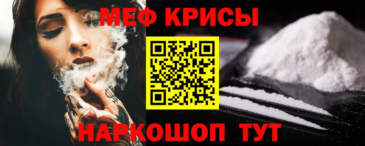 Меф мука Заречный