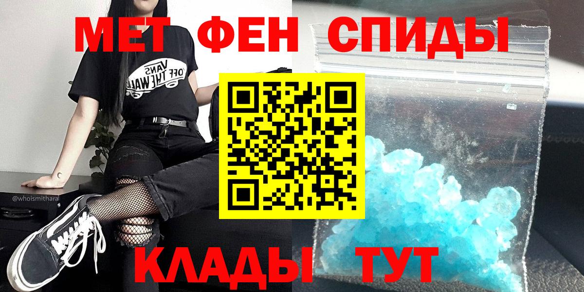 Заречный  МЕТАМФЕТАМИН Декстрометамфетамин 99.9%  МЕТАМФЕТАМИН Декстрометамфетамин 99.9%  Вход с VPN 