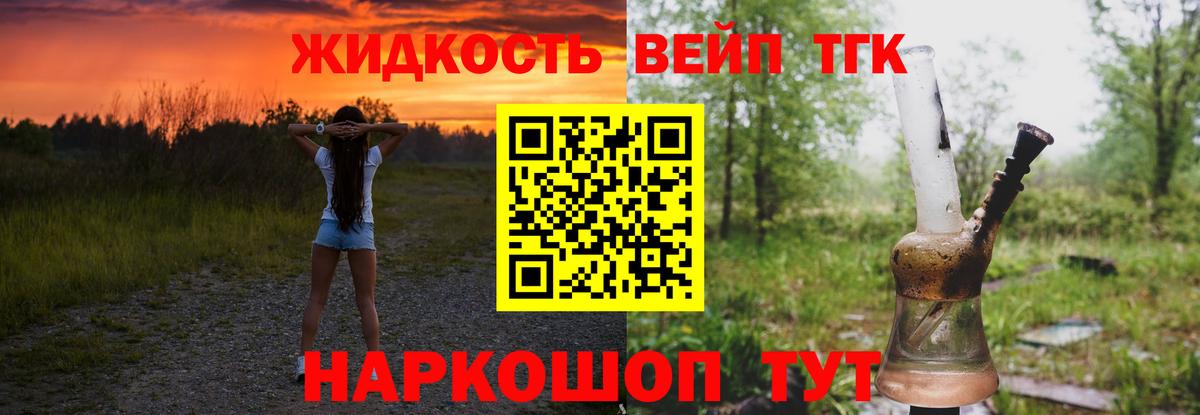ТГК концентрат Заречный
